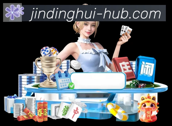 金鼎会体育平台生态图